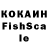 КОКАИН FishScale Ba Bu