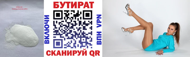 mega ССЫЛКА  Белозерск  Бутират 1.4BDO 
