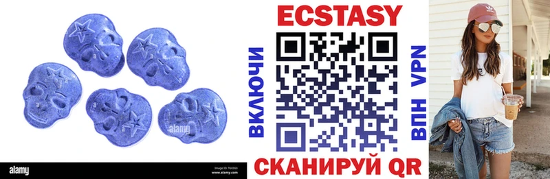 Экстази 280 MDMA  Белозерск 