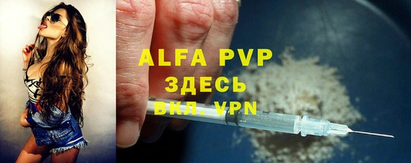 ALPHA PVP Балахна