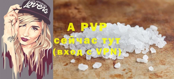 ALPHA PVP Балахна