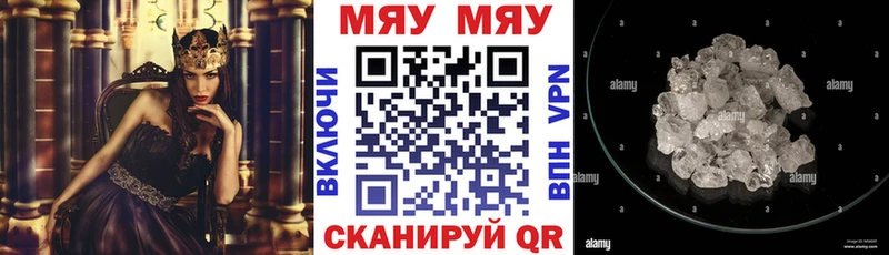 МЕФ кристаллы  купить закладку  Белозерск 